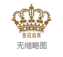 博彩上市公司betc罗欧洲杯发型（www.hg86h.com
